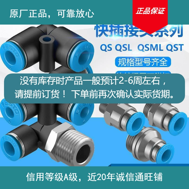 Оригинальный тип 38 трахеи быстрый разъем QSLL разъем V0 часть стоимости спот подтвержден перед заказом