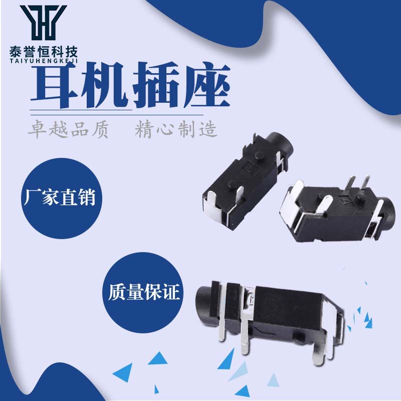 PJ-328A耳机插座口径3.5mm音频插座音频配件5脚耳机开关耳机插孔