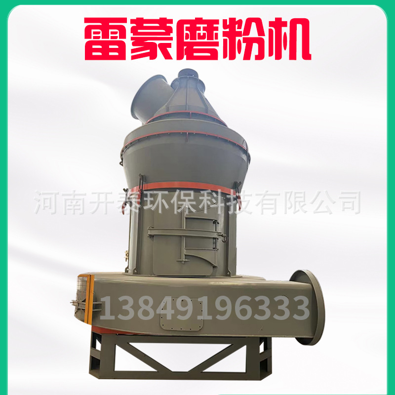 1500雷蒙磨粉机190型风化煤煤矸石磨粉机粉煤灰2100型雷蒙磨粉机