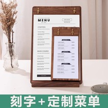 实木菜单展示牌价目立式A4咖啡奶茶店桌面台牌菜牌夹板设计制作