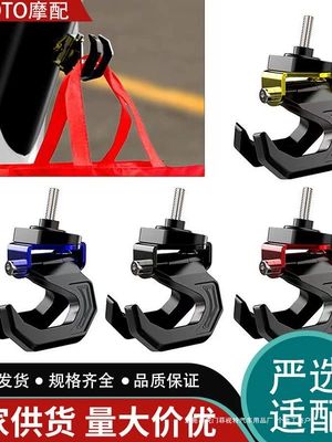 modified eagle claw double hook: Motorcycle tail