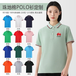 短袖polo衫翻领工作服印logo字广告文化衫刺绣团体服工装团体定制