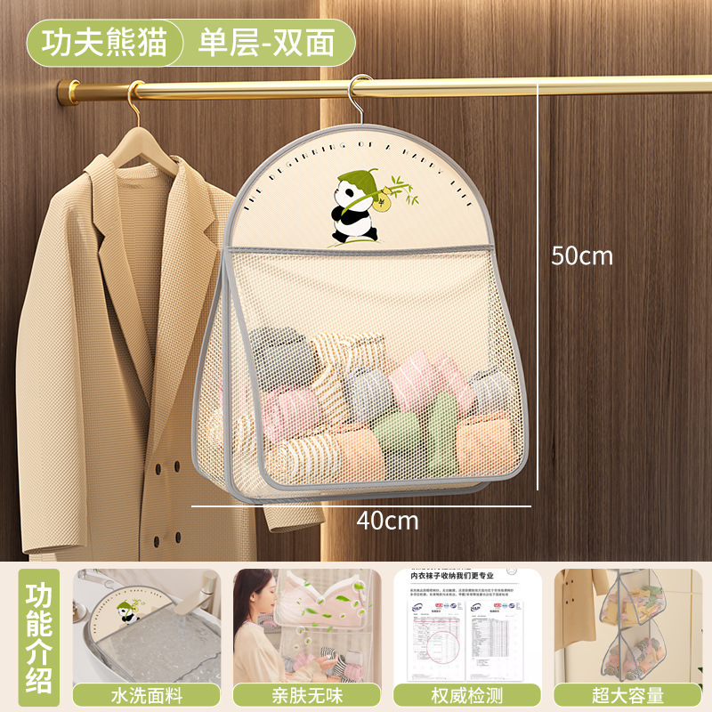内衣收纳袋学生宿舍门后床头悬挂网兜神器家用衣柜内裤袜子置物袋|undefined