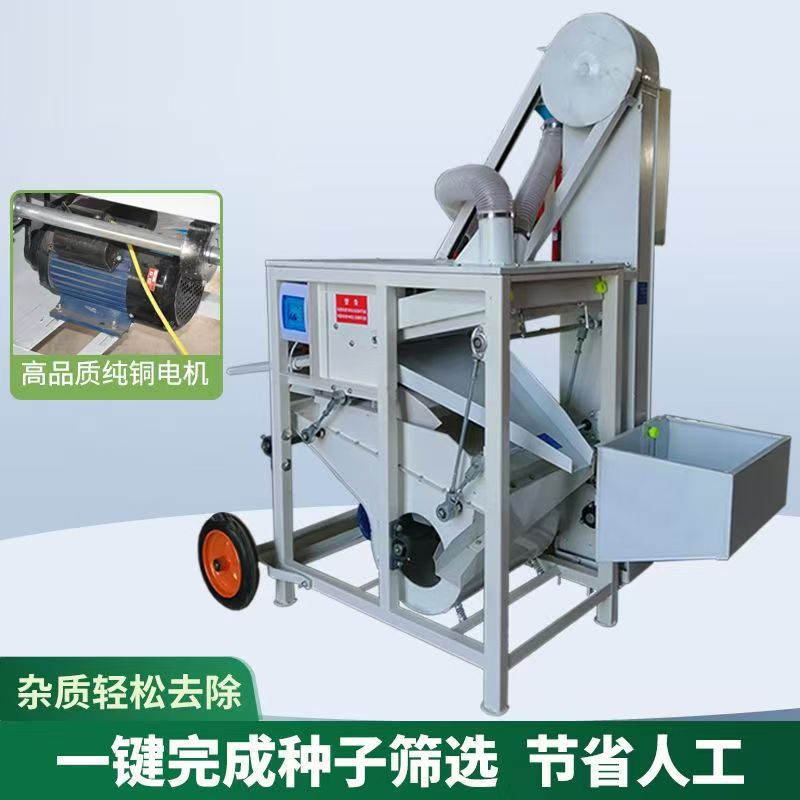 小麦比重去石选种机粮食种子精选机大豆选种机净粮机振动筛选机