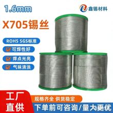 1.6mm�ߺ��y���a�zSn96.5Ag3.0Cu0.5���y�a���h���o�U��ϴ���a�z