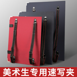 Shoulder Sketch Board 8K5K Storage Sketch Clip Art Sketch Drawing Board Clip Outdoor Sketching Portable Drawing Board Printable