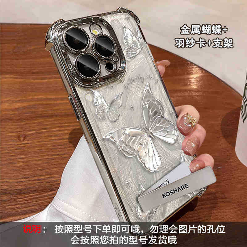 Apple 携帯電話ケースに適した四隅落下防止 16promax メタルバタフライ 14 スタンド 13 電気メッキ落下防止 11 ブレスレット|undefined