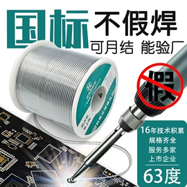 焊丝;焊条;焊锡丝