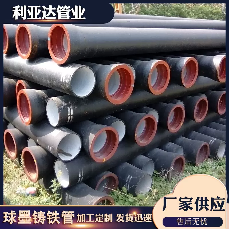 定 制球墨铸铁管 铸铁给水管 排水铸铁管 球墨铸铁排水管