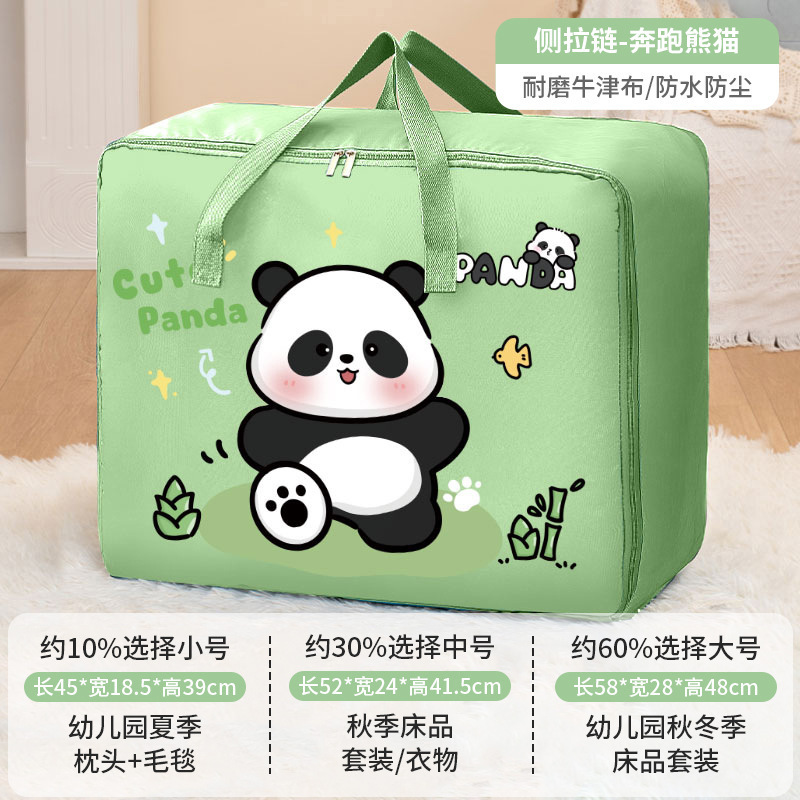 幼稚園キルト収納袋ポータブル防湿整理袋幼稚園入学子供服綿寝具荷物防水|undefined