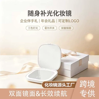 礼品led便携小镜子 智能双面化妆镜女生随身手持折叠小镜子可定制
