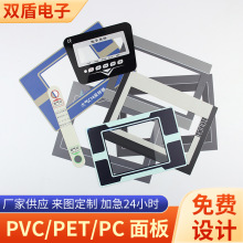 供应PVC智能电子开关控制面贴面板PC面贴PET面板触摸按键薄膜开关