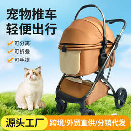 fideao豪华高景观宠物推车狗推车分离式中小型犬户外猫咪现货批发