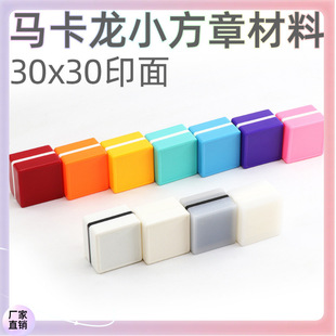 ✅ Macaron Color Square Photosensitive Stamp Material Handbook Cartoon Stamp Shell Pet Stamp Doll Small