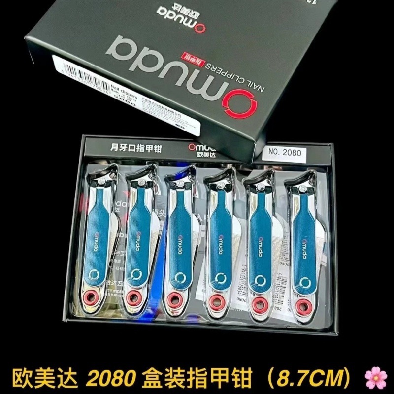 2080盒装指甲钳