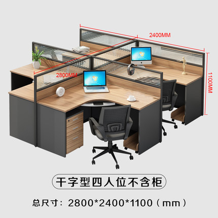 Simple moderno personal Escritorio de oficina y silla combinación de trabajo tarjeta asiento de cuatro asientos de doble asiento escritorio de la computadora