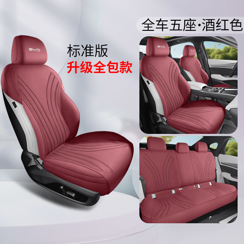 比亚迪海豹06 DMI旅行版专用汽车坐垫四季翻毛皮四季半包座套座垫|undefined