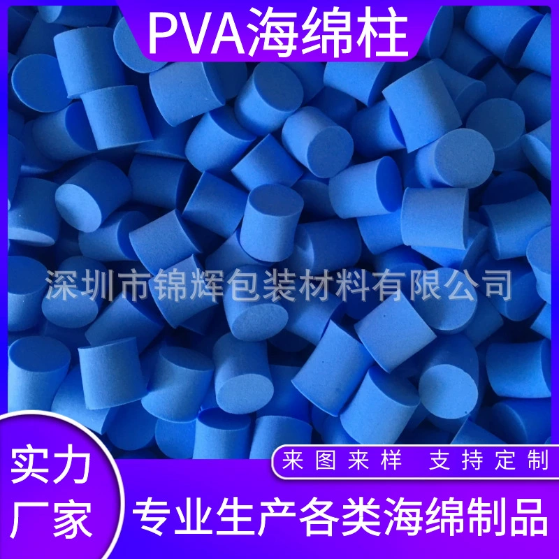 ПВА абсорбирующая морская вата пластина высокой плотности губка PVA абсорбирующая вода барабан муравей для хранения воды синий пва губчатый столб