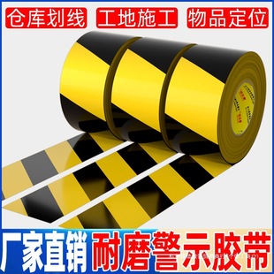 Black and Yellow Warning Tape Pet Large Roll 100m Waterproof and Sticky Workshop Partition Marking Floor Marking Safety Warning