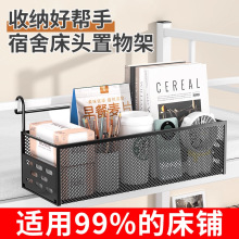 宿舍床边挂篮收纳置物架上铺悬挂式床头好物神器寝室免打孔收纳架