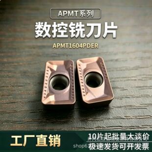APMT1604 PDER  ����㊵� ���S���lӲ�|�Ͻ� milling insertPDER