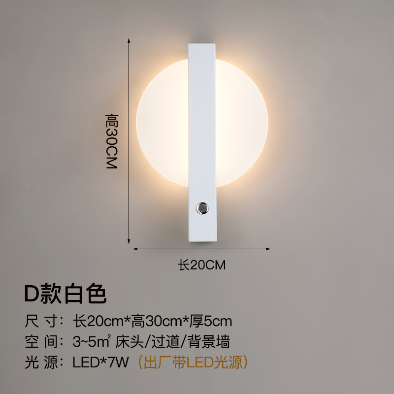 Arte de lámpara de pared nórdica de cabezal de cama pasillo con lámpara de pared decorativa con fondo abierto puede girar interruptor de sala de estar le