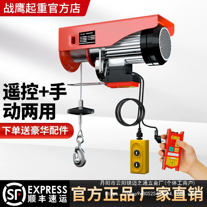 Миниатюрная электрическая тыква 220V домашний маленький кран 1/0,5 тонны