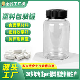透明塑料瓶保健品250ml透明大口瓶PET密封分装瓶液体瓶塑料罐批发