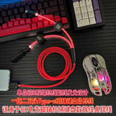 一モップ二単結晶銅ダブルヘッドDIYマウス電気競争線磁気軸機械キーボードデータ線テーブルに8本の編み物線をかける