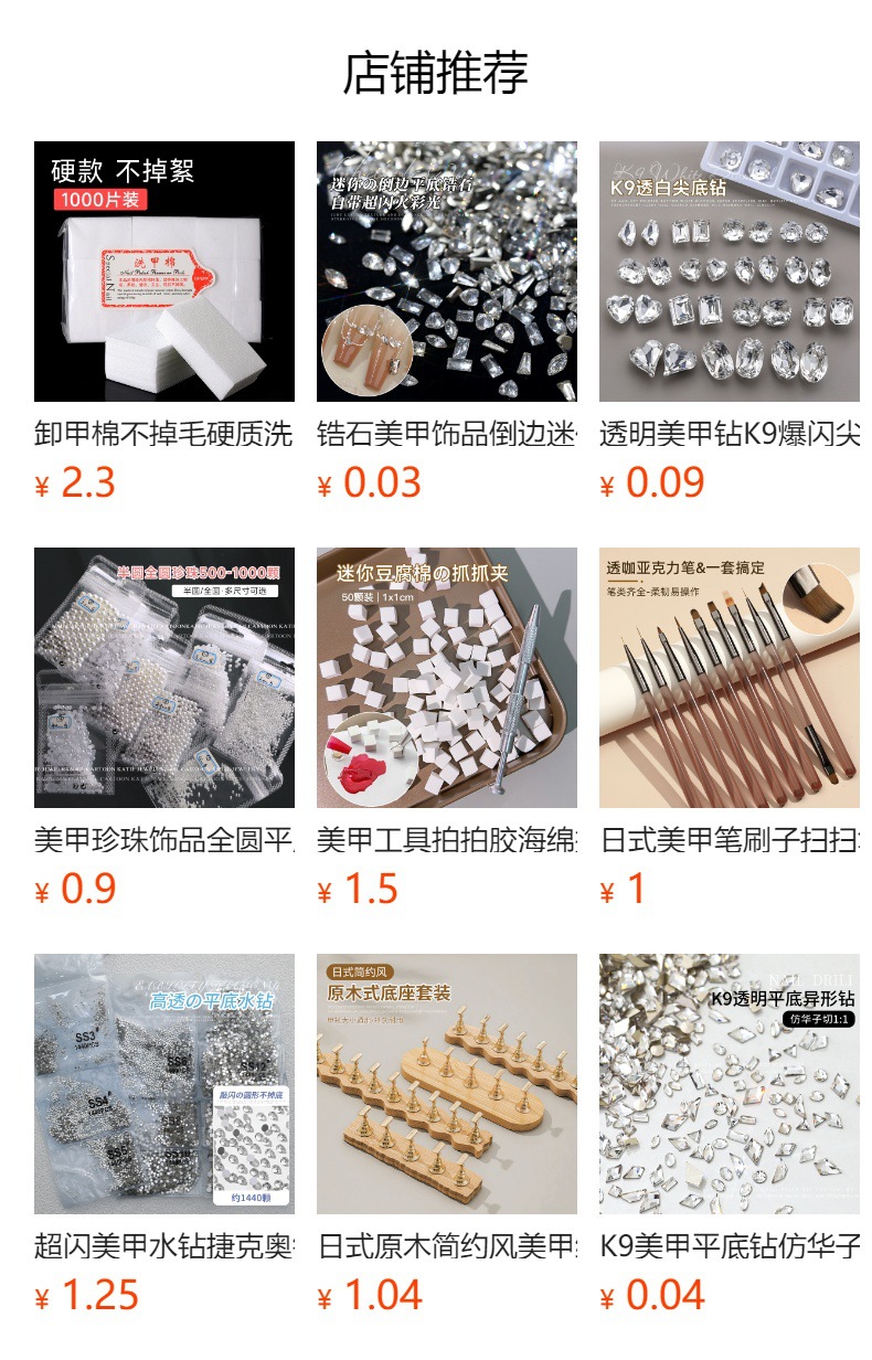 预览状态下无法点击,发布后,可点击跳转到对应的商品页面