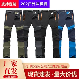 冲锋衣、裤;户外皮肤衣/防晒衣;速干衣裤