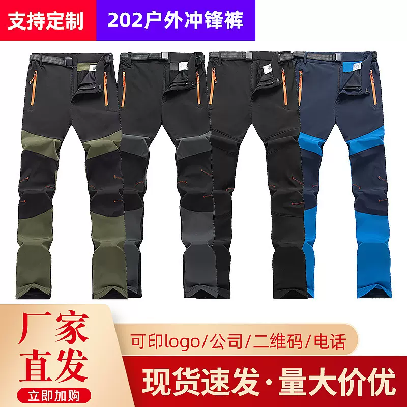 户外冬款春秋男女同款防风防水登山裤拼色修身滑雪裤软壳裤202