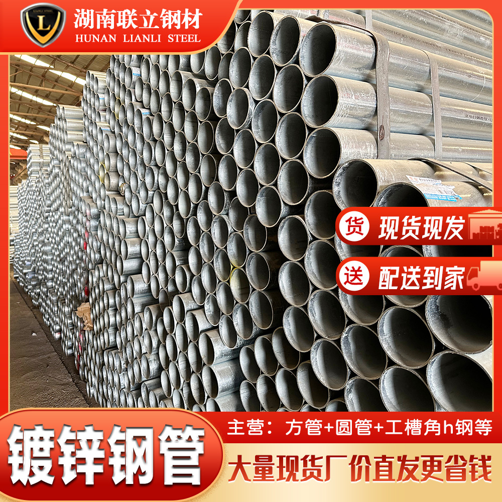 长沙1寸镀锌管价格dn25镀锌管热浸塑管厂家批发直径40热镀锌钢管