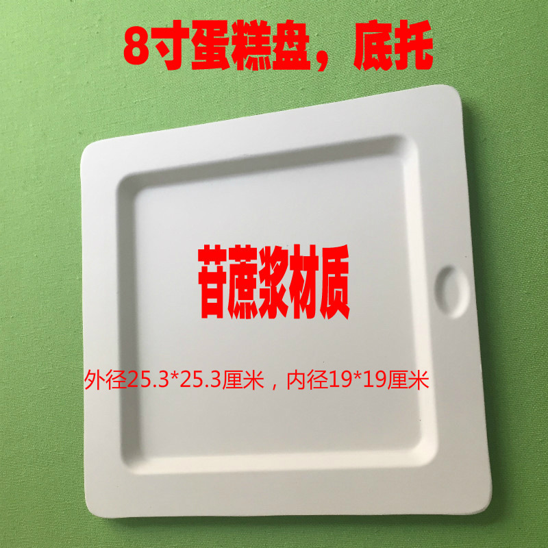 Placa de pastel de 6 pulgadas y 8 pulgadas 21 invitados mismo grado alimenticio Pulpa de caña de azúcar placa cuadrada soporte inferior bandeja de pastel plato de papel desechable