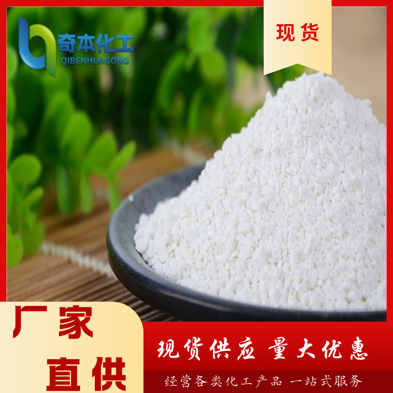 供应二氯异氰尿酸钠优氯净价格优惠SDIC水处理消毒剂水溶高效