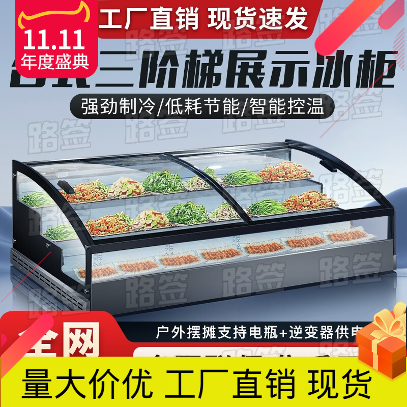 Tricycle Mobile Ladder Freezer Stall Barbecue Cooked Food Fried Skewers Braised Vegetables Taiwanese Refrigerated Fresh-Keeping Display Cabinet
