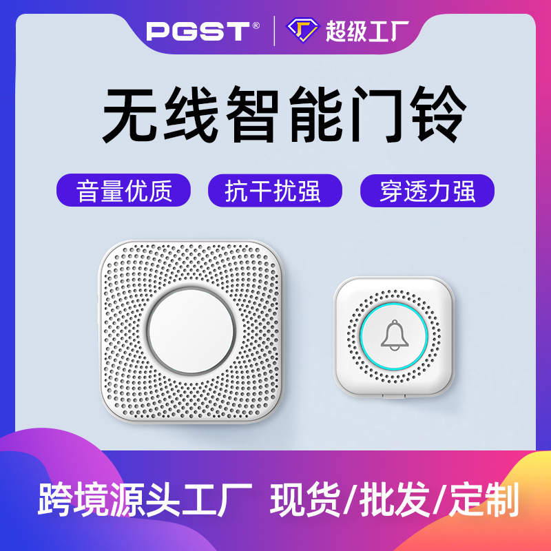 跨境爆款无线门铃报警器 智能音乐远距离门铃即插即用 工厂直销