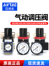 亚德客空压机调压阀AR/BR压力调节阀GR200气动减压阀SR/SDR200-08