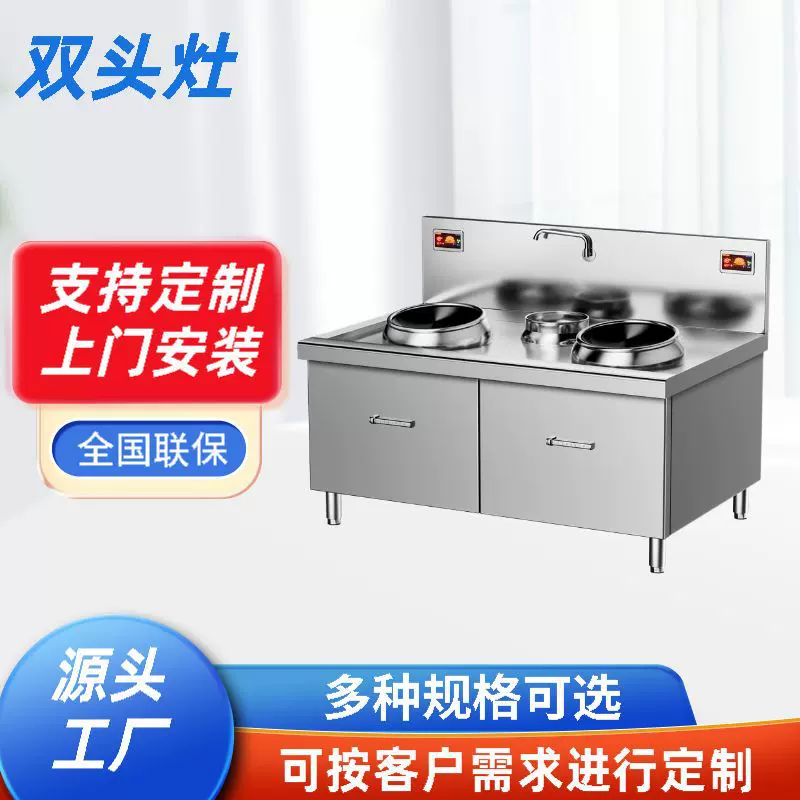 加工商用电磁炉双头单尾灶单头单尾灶猛火小炒炉大功率电磁炉食堂