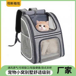 双肩包用品双肩折叠便携透气牛津布背包宠物外出