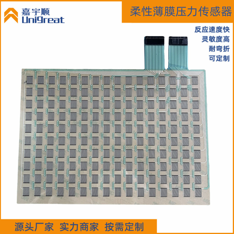 Customized Flexible Film Pressure Sensor Smart Mattress Dot Matrix Pressure Sensor Off-Bed Monitoring Sensor Fsr