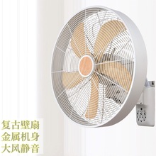 复古金属电扇商用仿古挂墙壁扇通风装饰餐厅咖啡馆热销110v台湾款