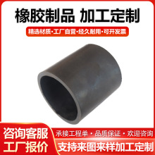 橡胶胶套缓冲减震橡胶轴套三元乙丙套筒丁腈保护套工业减震套
