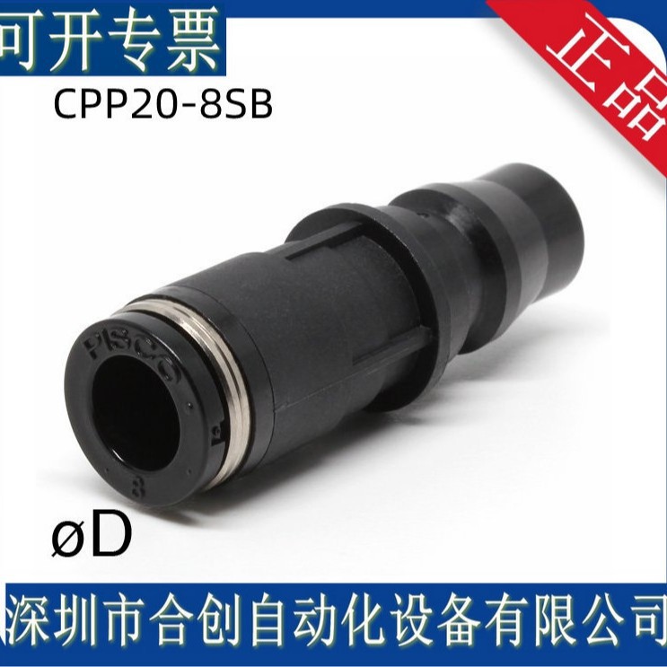 CPP20-6SW CPP20-8SW CPP20-10SW CPP20-12SW 日本PISCO 连接接头