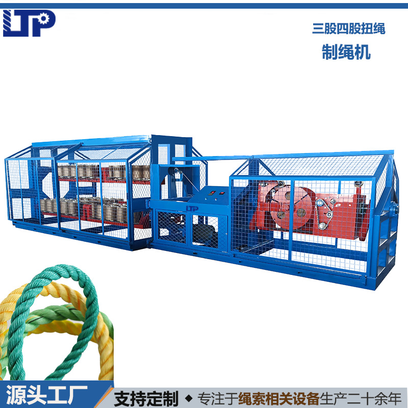 定制PP亚麻绳制绳机 聚丙烯打包绳拉丝制绳机 捆扎绳捻绳机