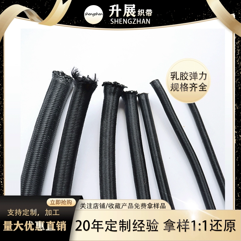 Фабрика спот 2 mm-20 mm черный эластичный веревка круглая эластичная латексная веревка одежда эластичная веревка банджи и т. Д.