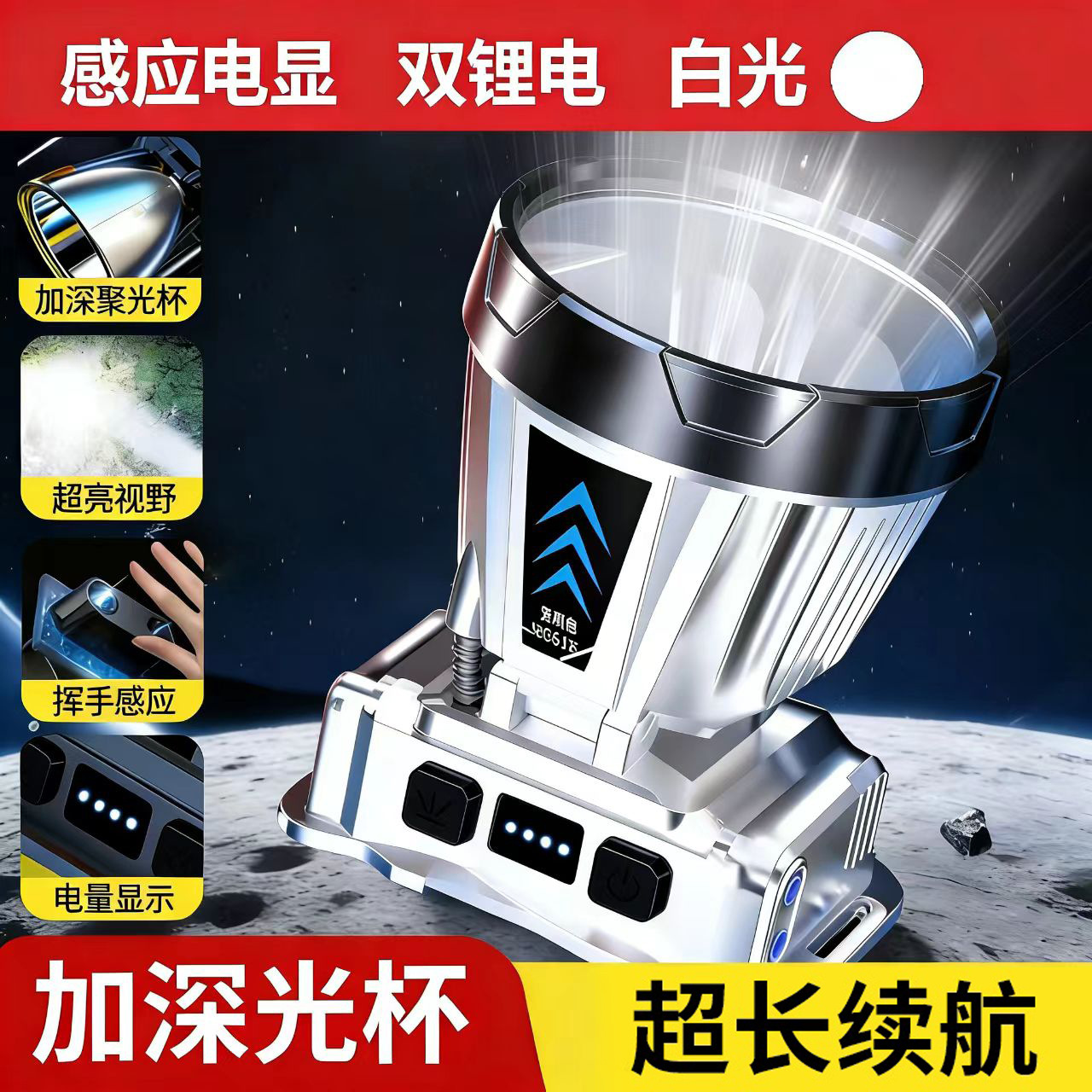 A106-1 백색광 [32심 1200*2 리튬 배터리] 전자 디스플레이 출력