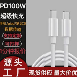手机充电器;手机数据线