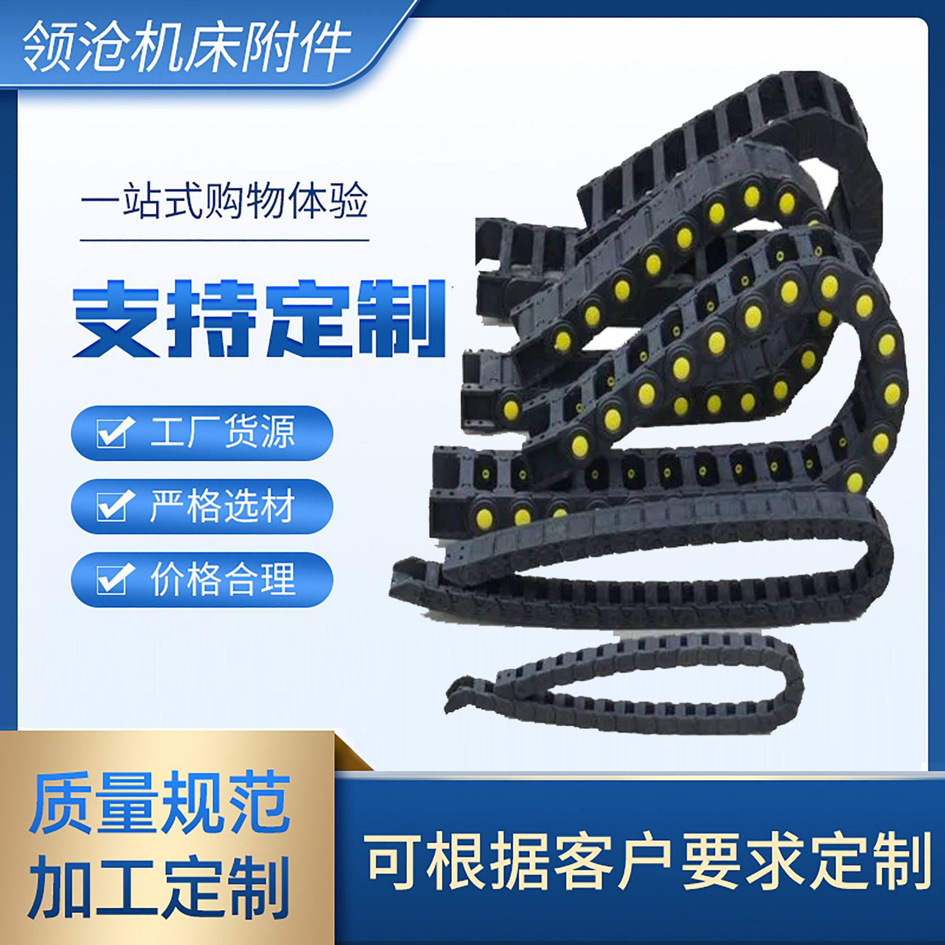 塑料尼龙拖链全封闭桥式电缆传动机高速静音雕刻机拖链线槽坦克链