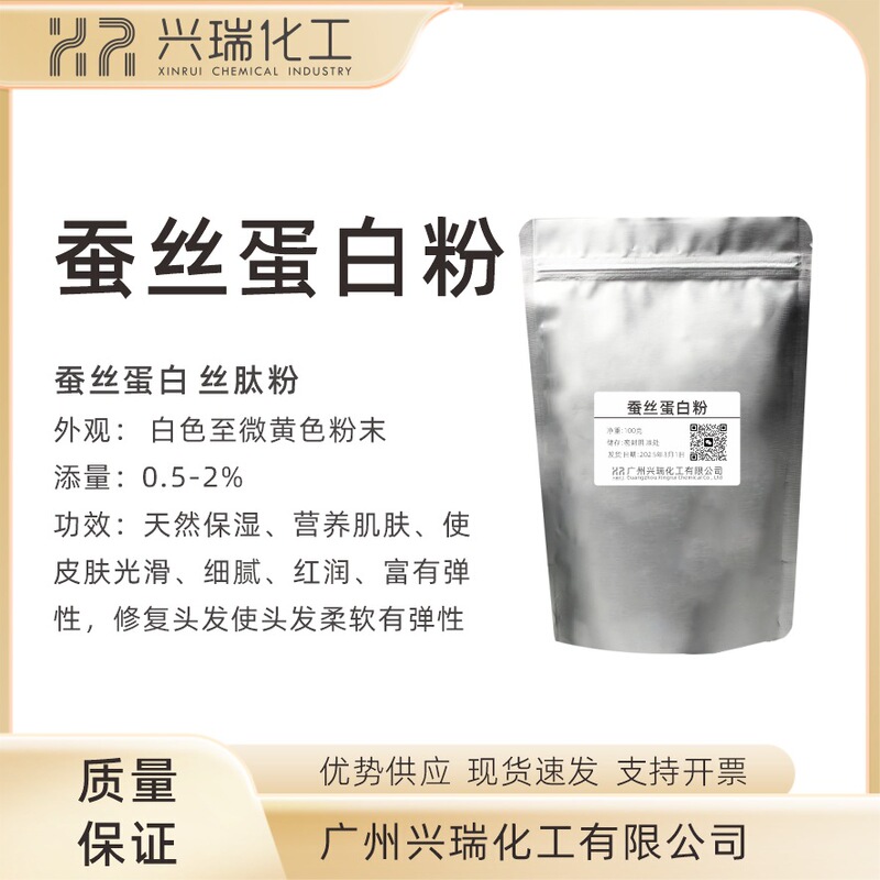 Natural silk protein powder silk vermicelli peptide powder moisturizing nutrition 100 order Natural silk protein powder silk vermicelli peptide powder moisturizing nutrition 100 order